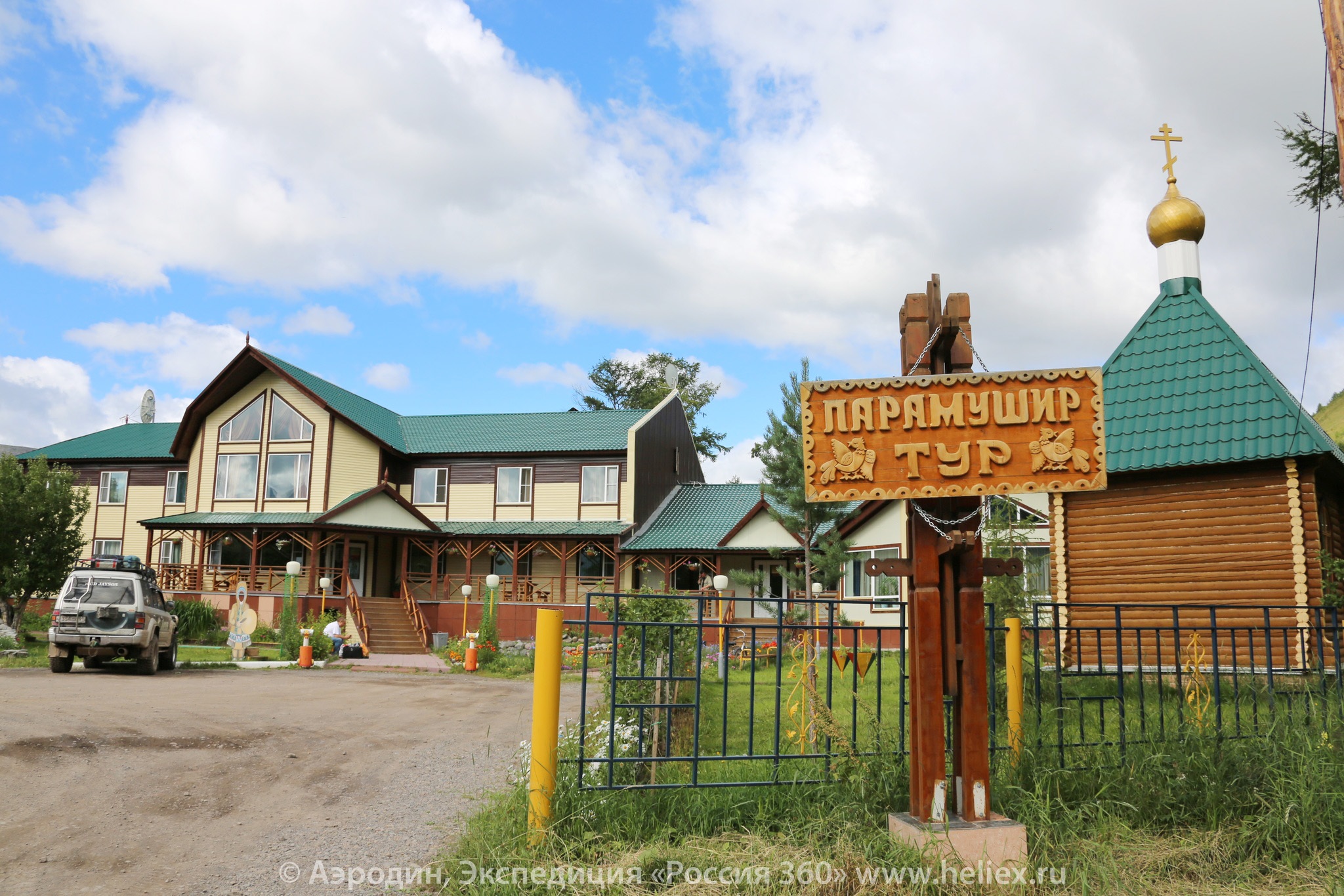 Туда, где всегда полночь. (Эссо-Петропавловск-Камчатский)