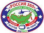 вертолетная экспедиция Россия 360