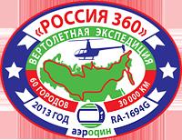 rus360_logo_red